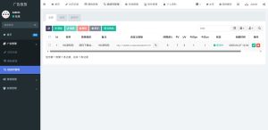 PHP开源广告投放系统网站源码