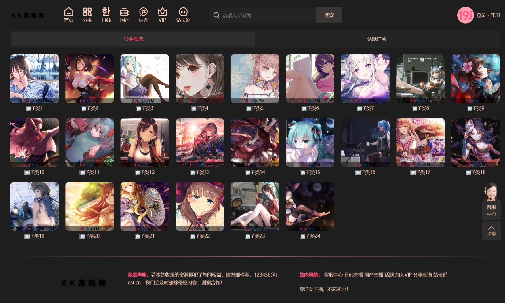 麻豆源码#麻豆H5影视源码主题模版下载 苹果CMS V10版