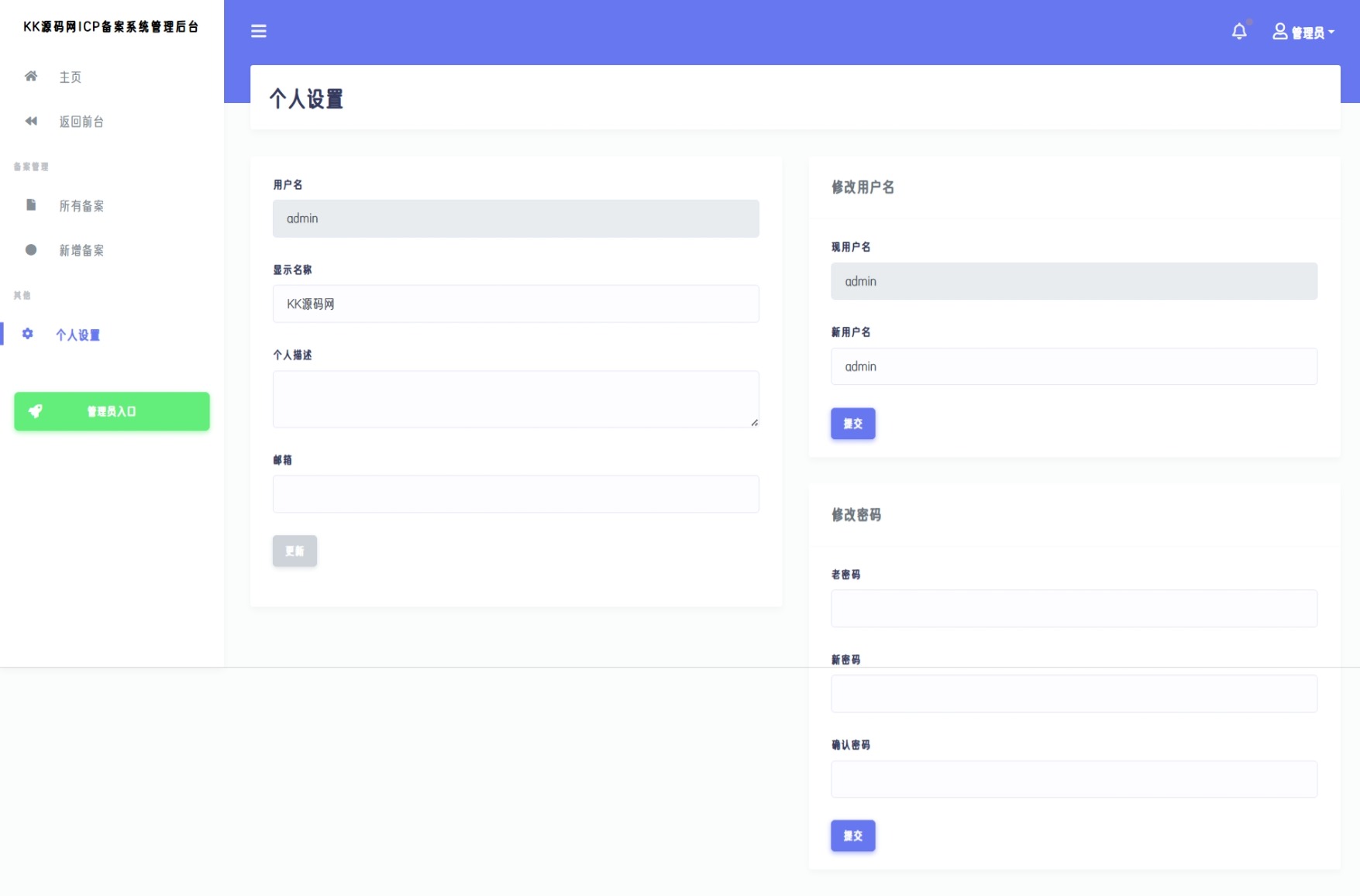 云梦次元ICP备案系统源码