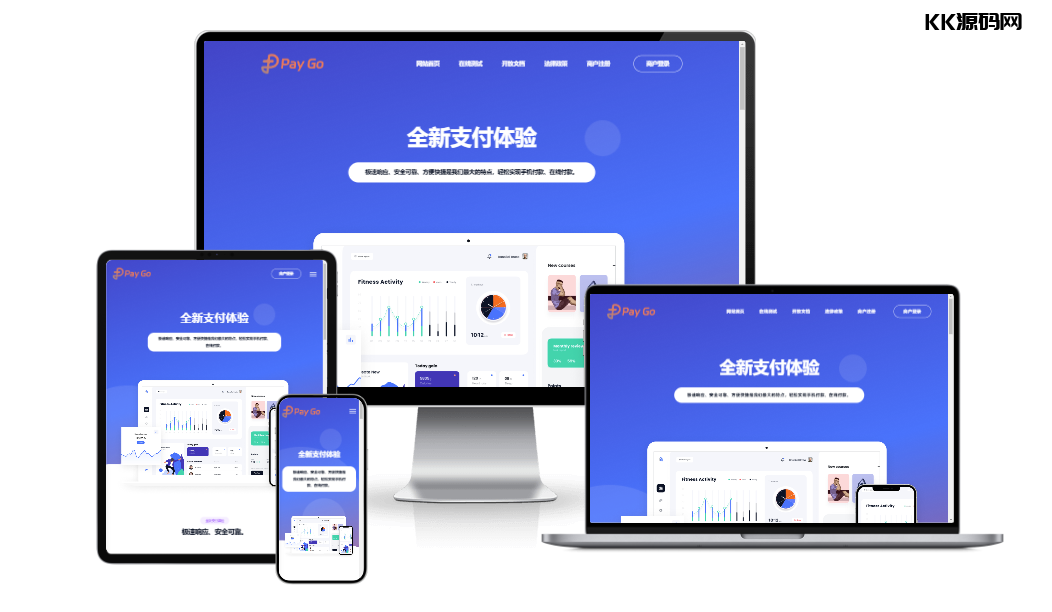 2025彩虹易支付前端新模板美化版