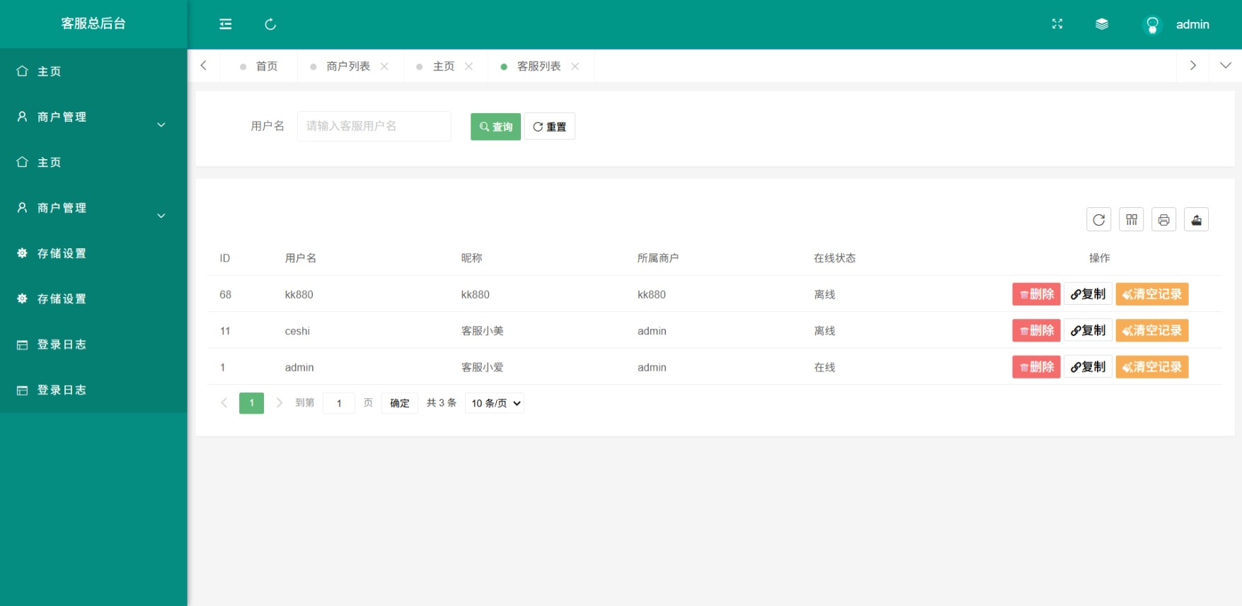 2024正式版企业级在线客服系统源码+语音定位+快捷回复+图片视频传输+安装教程；