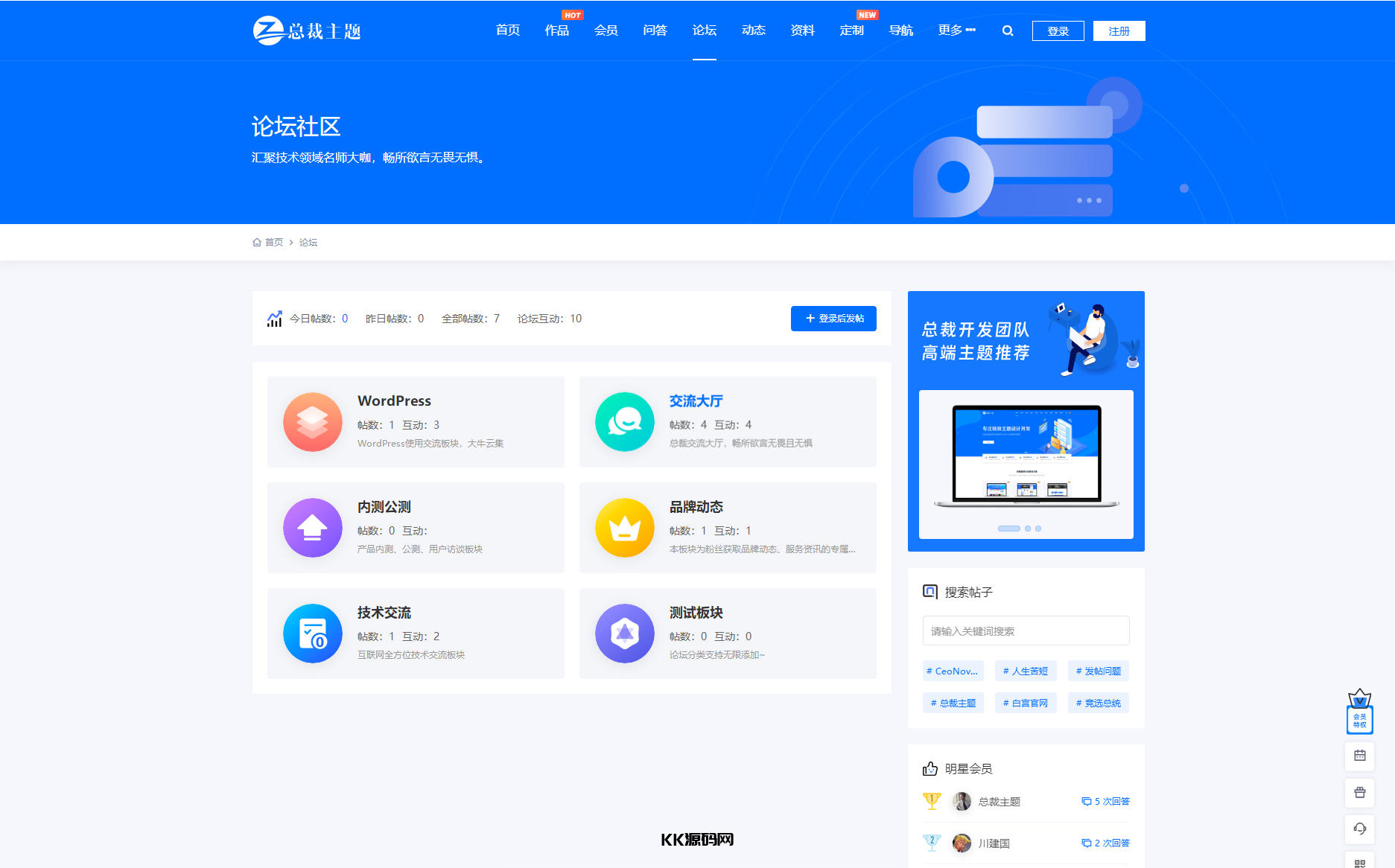 WordPress资源产品展示类主题 官网主题 CeoNova-Pro_v4.4