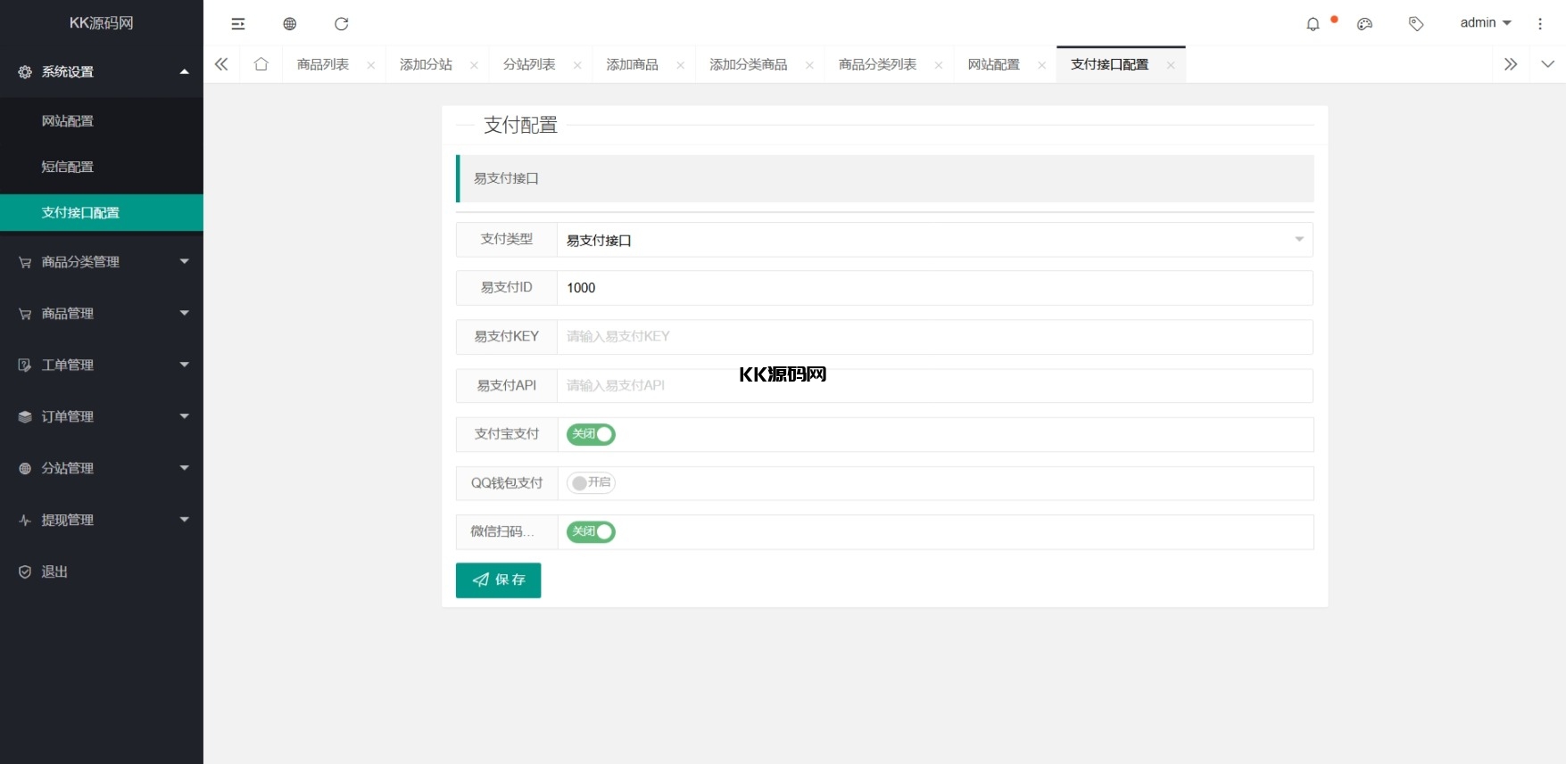 全新完整版H5商城系统源码