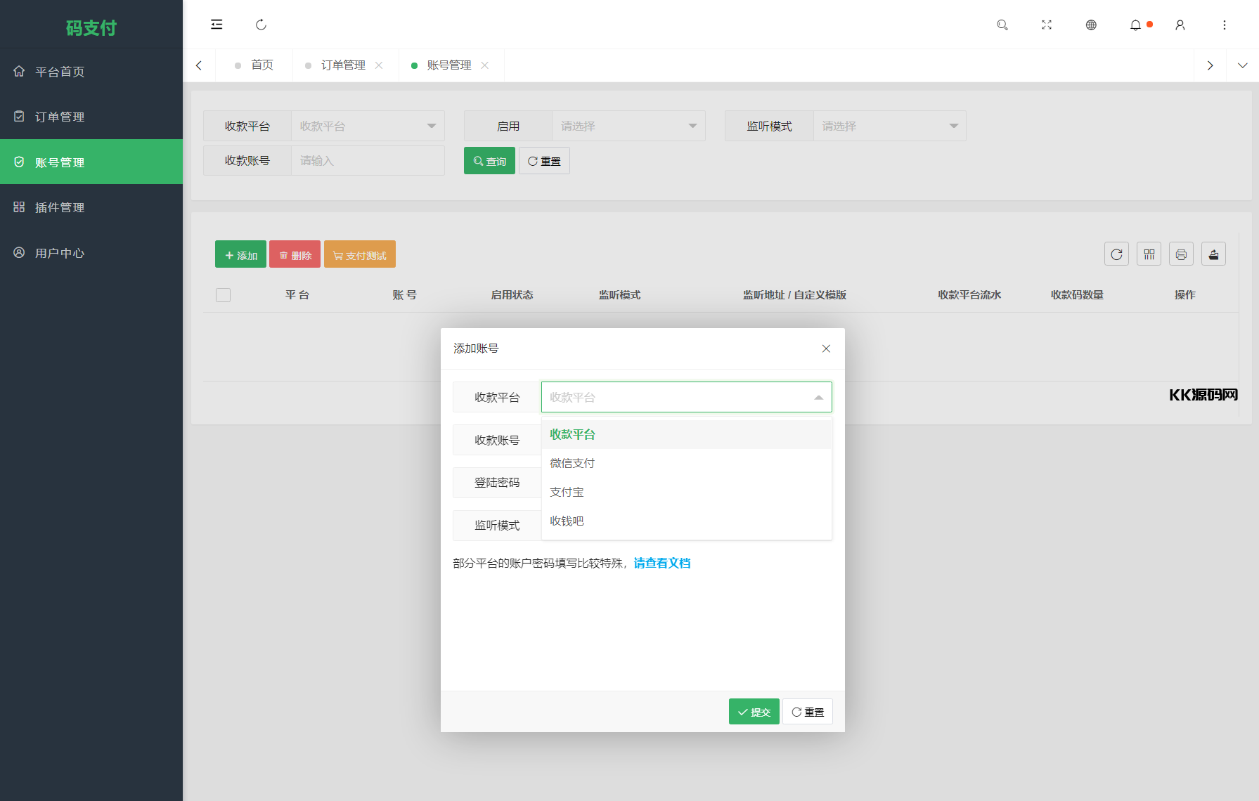全新版本码支付个人免签支付系统源码 ThinkPHP框架开发 全开源