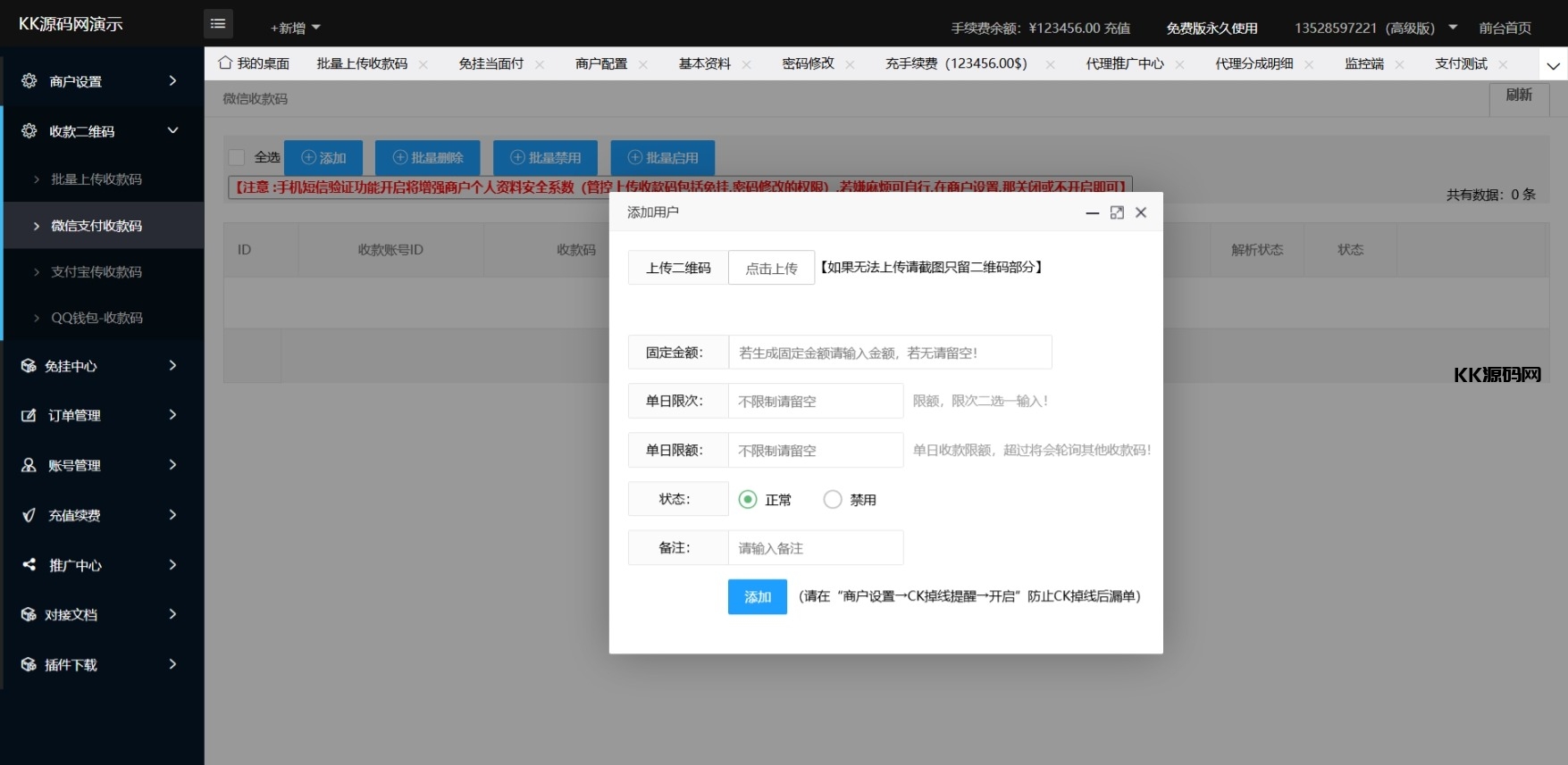 最新码支付个人免签支付系统源码 三网免挂版本 兼容易支付