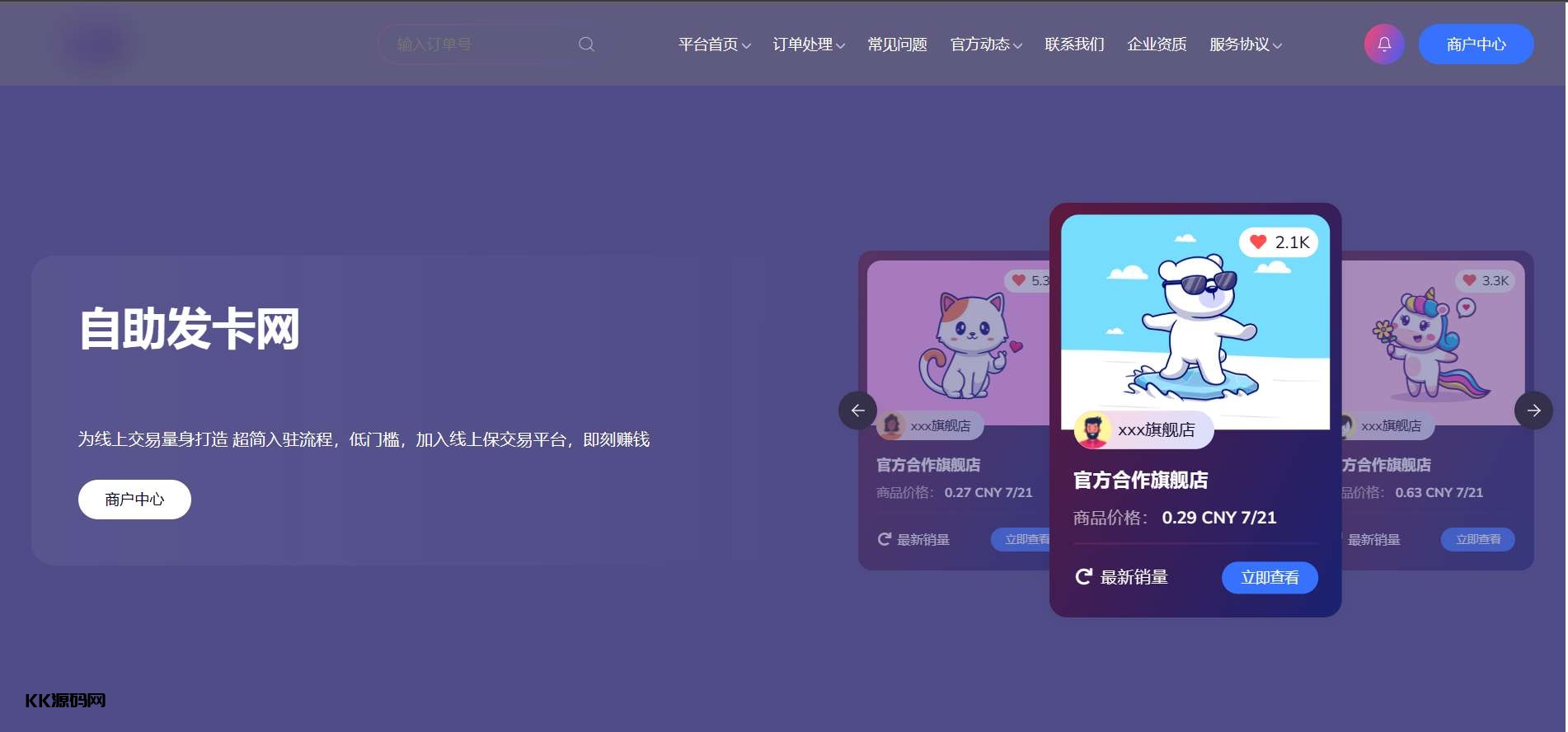 鲸发卡v11.71系统源码+企业自动发卡网源码