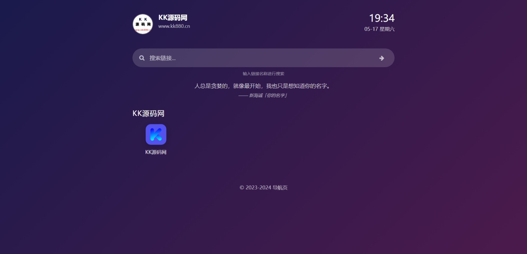 PHP网址导航源码修复板网站导航
