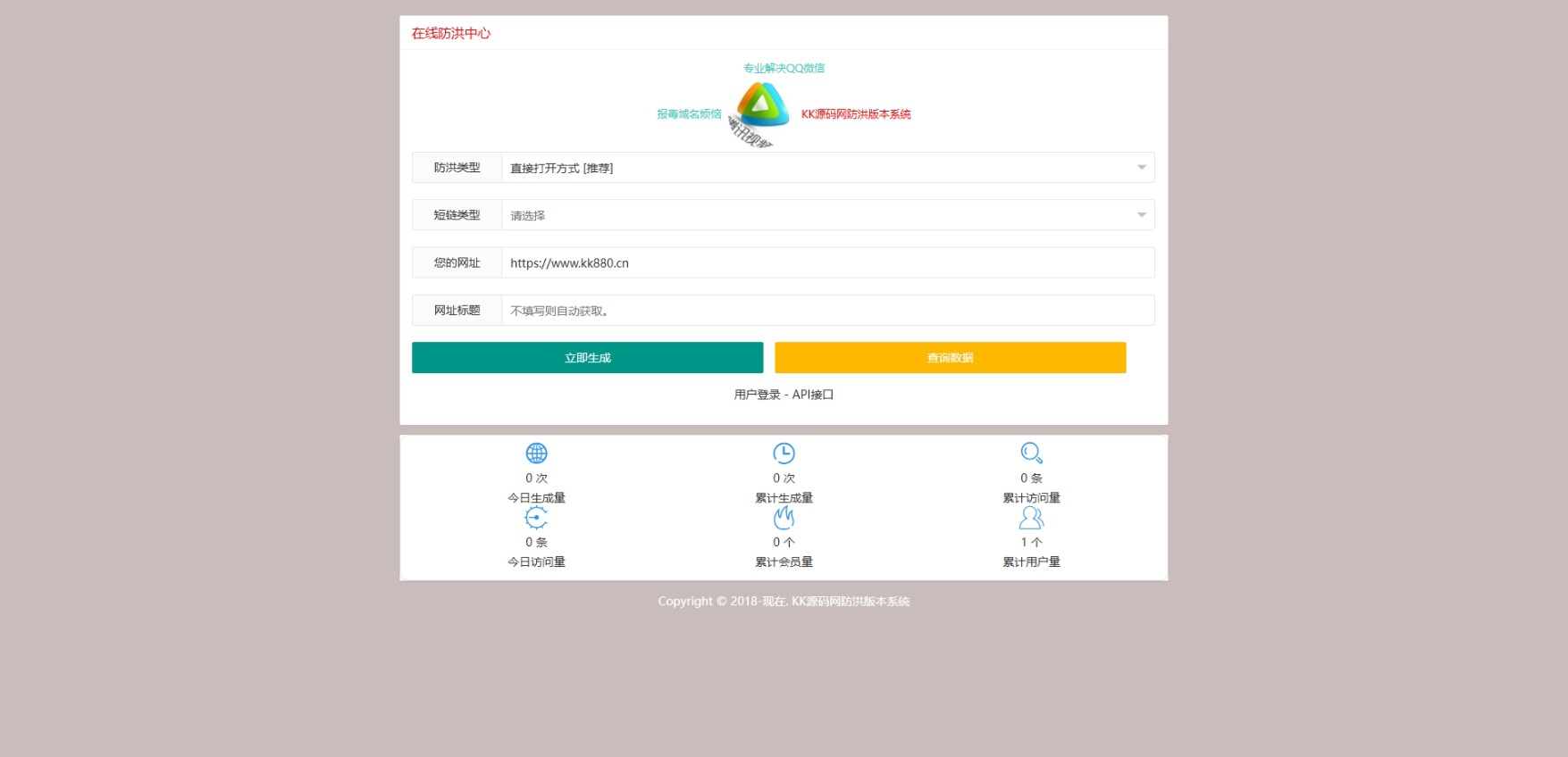 最新多模式防红系统源码+对接易支付