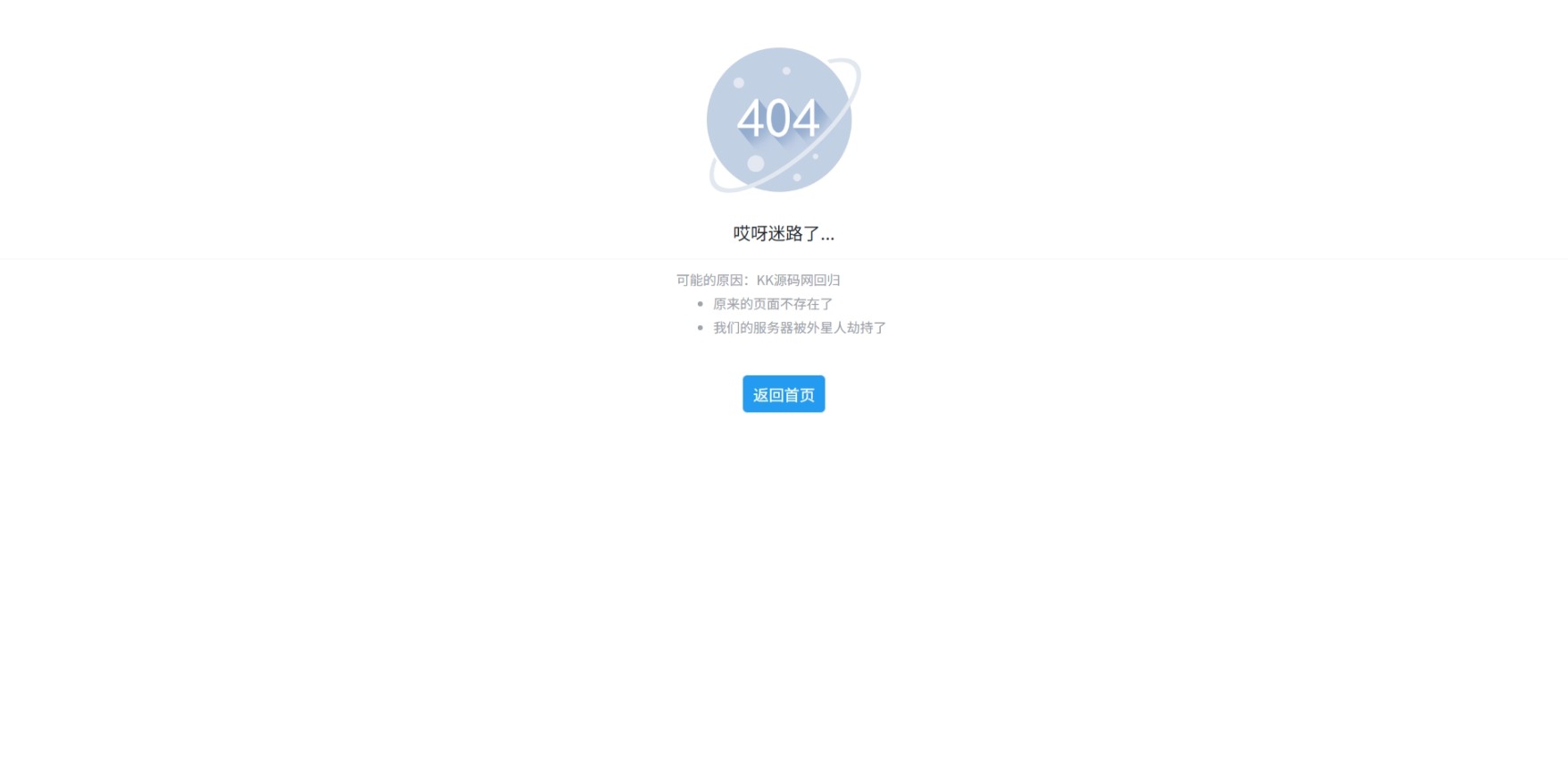文字设计404页面HTML源码