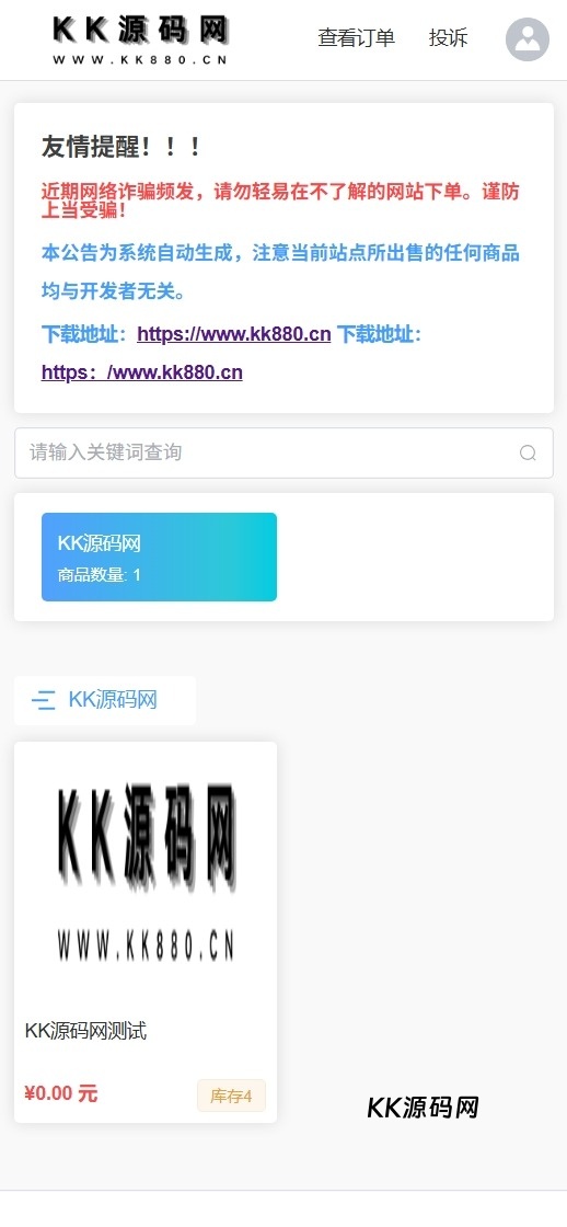 红盟云发卡系统v2.3.9源码