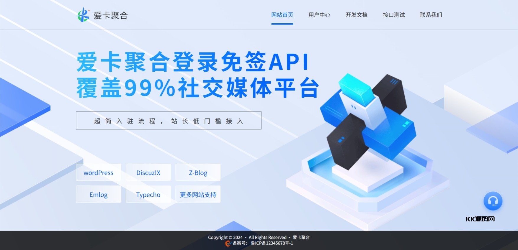 爱卡聚合同款彩虹聚合登录首页简约模板