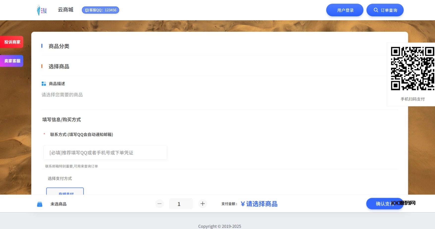 新伯乐云商城发卡网源码卡密商城自动发卡可分站多套模板可选