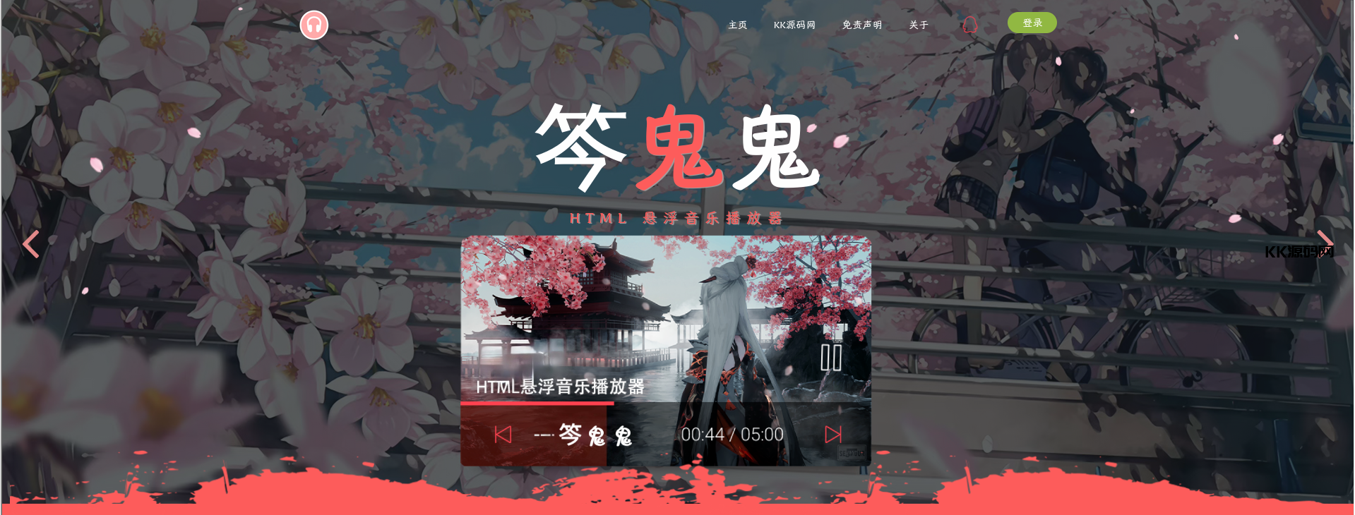 最新梨花带雨网页音乐播放器二开优化修复美化版全开源版本源码下载