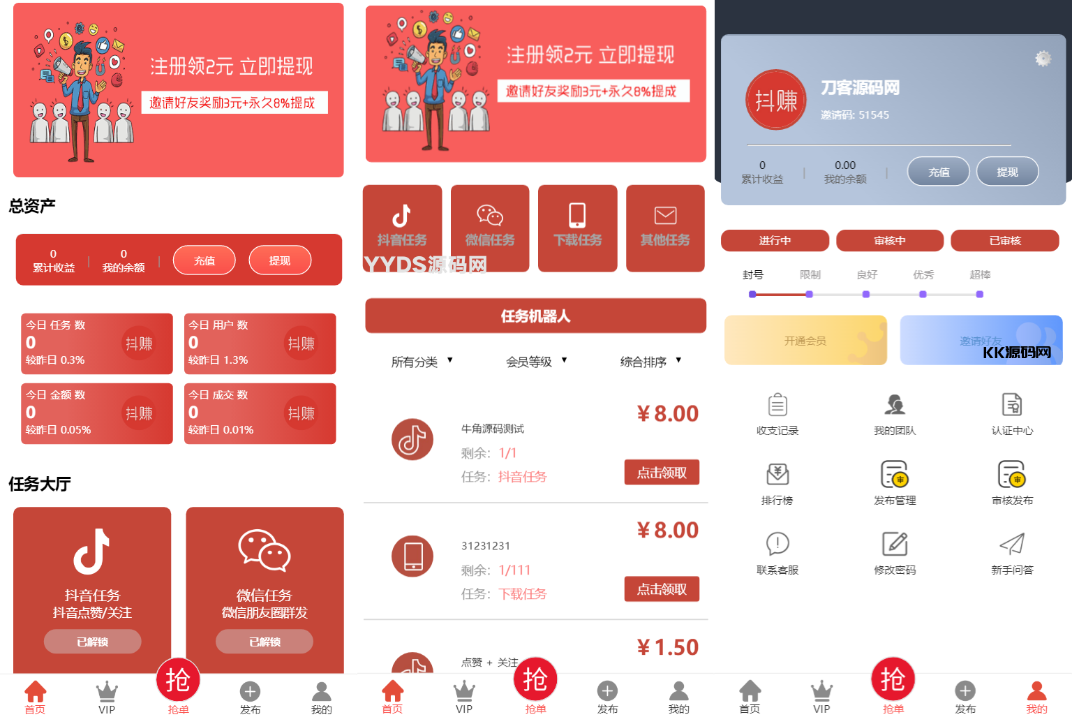 抖音在线点赞任务发布接单运营平台PHP网站源码 多个支付通道+分级会员制度