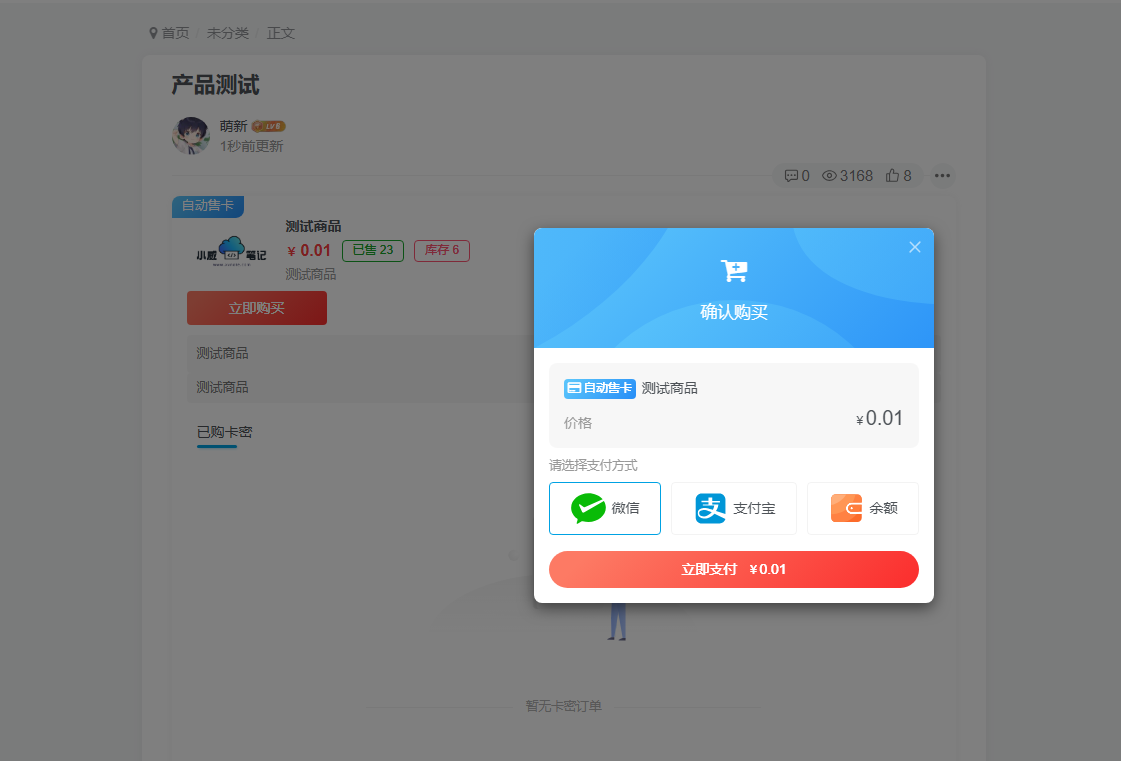 zibll主题发卡插件 –子比主题发卡插件源码